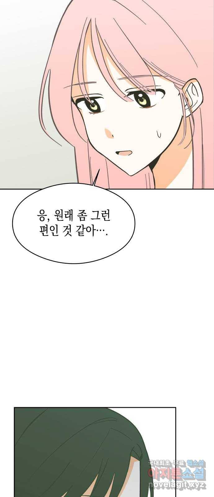 너의 순정, 나의 순정 7화 40