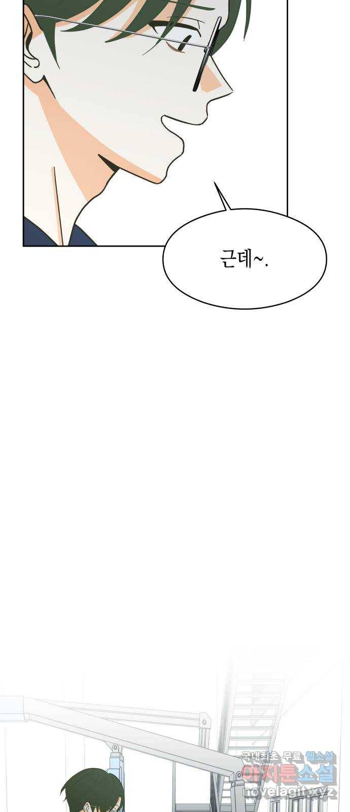 너의 순정, 나의 순정 7화 41