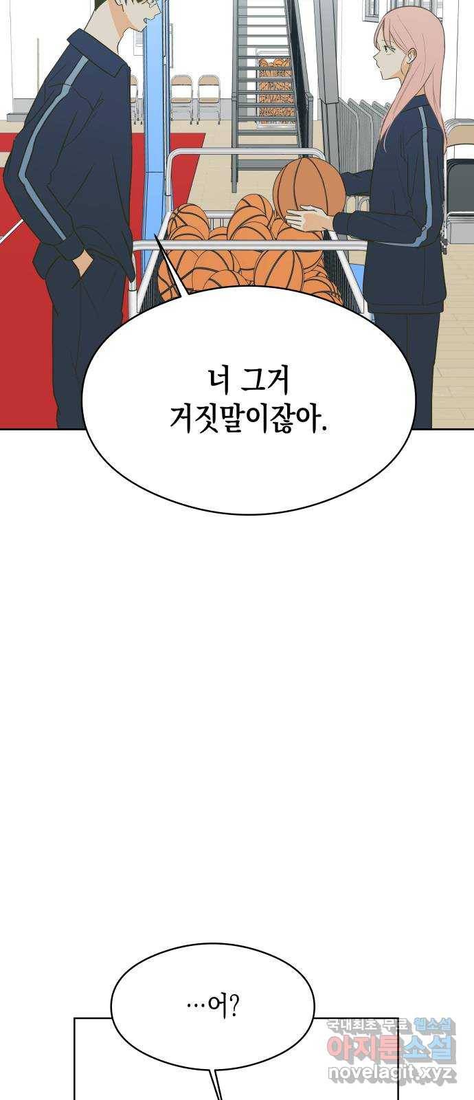 너의 순정, 나의 순정 7화 42