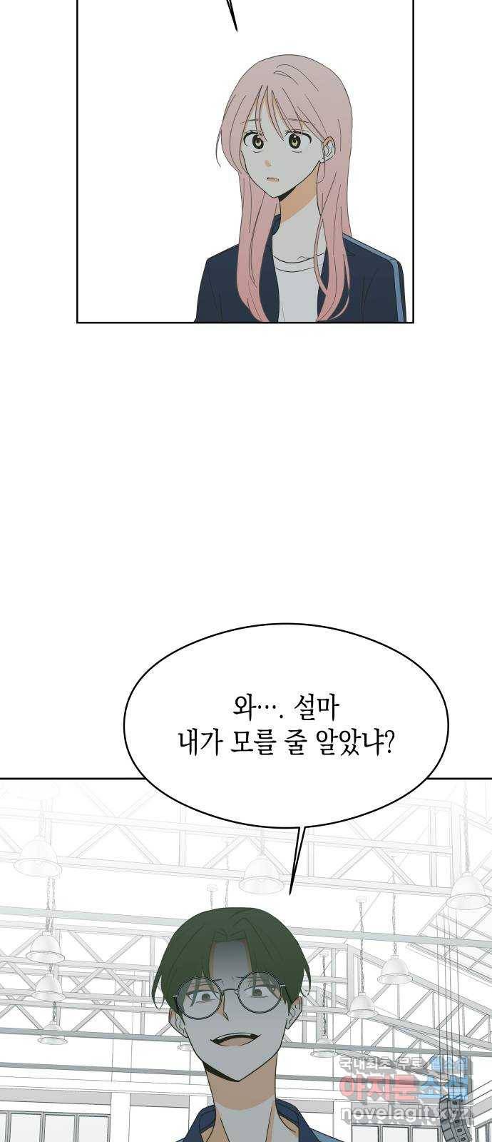 너의 순정, 나의 순정 7화 43