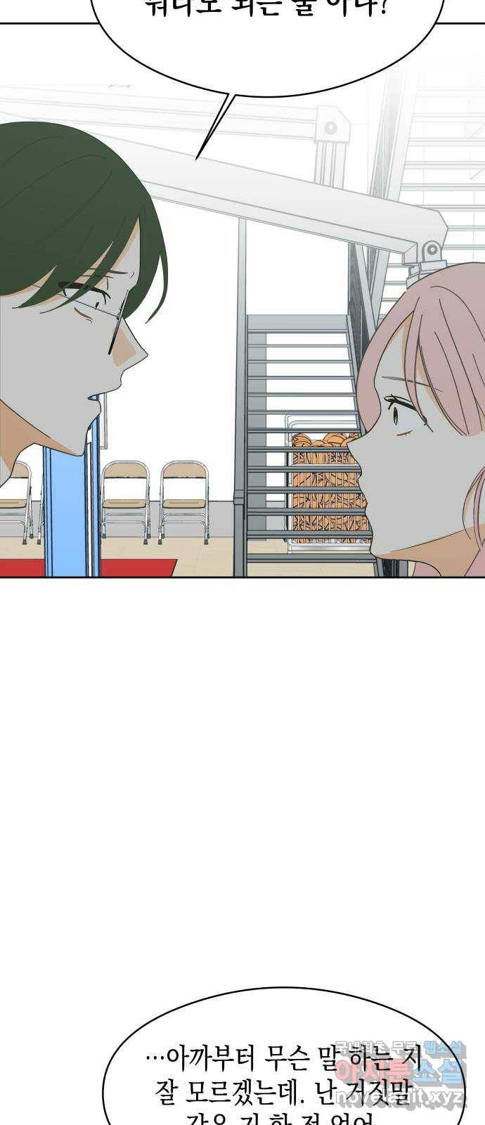 너의 순정, 나의 순정 7화 47