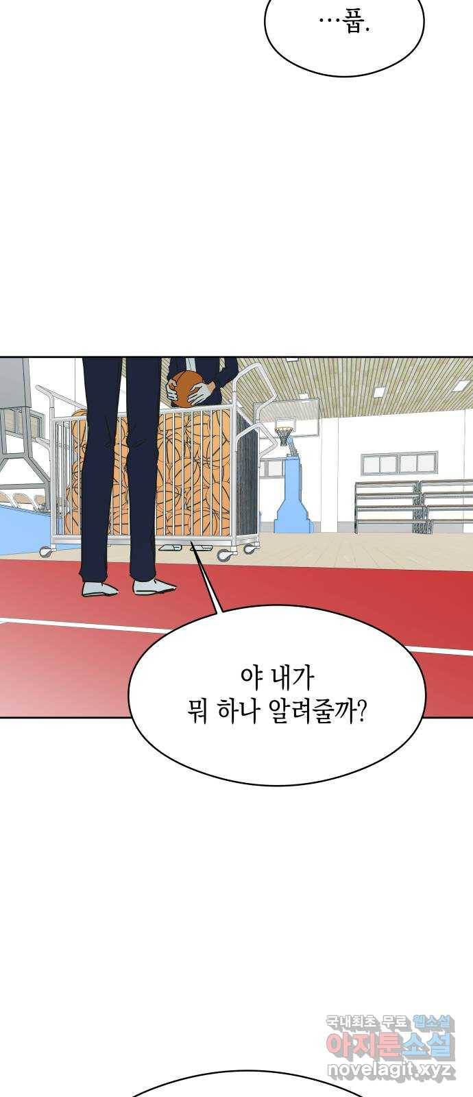 너의 순정, 나의 순정 7화 49