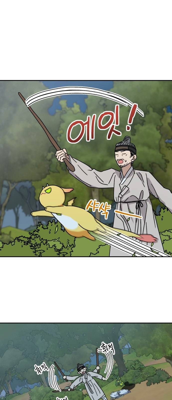 용왕님의 셰프가 되었습니다 124화 1