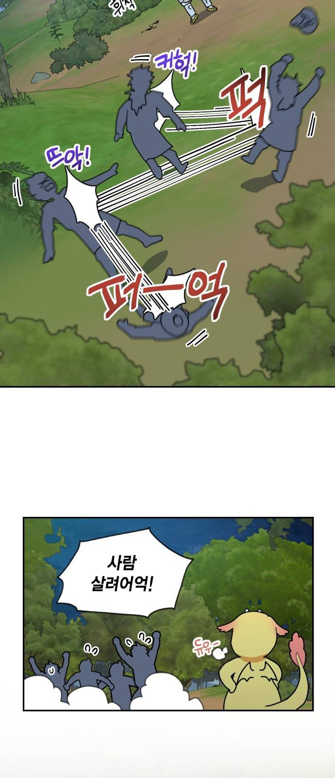 용왕님의 셰프가 되었습니다 124화 2
