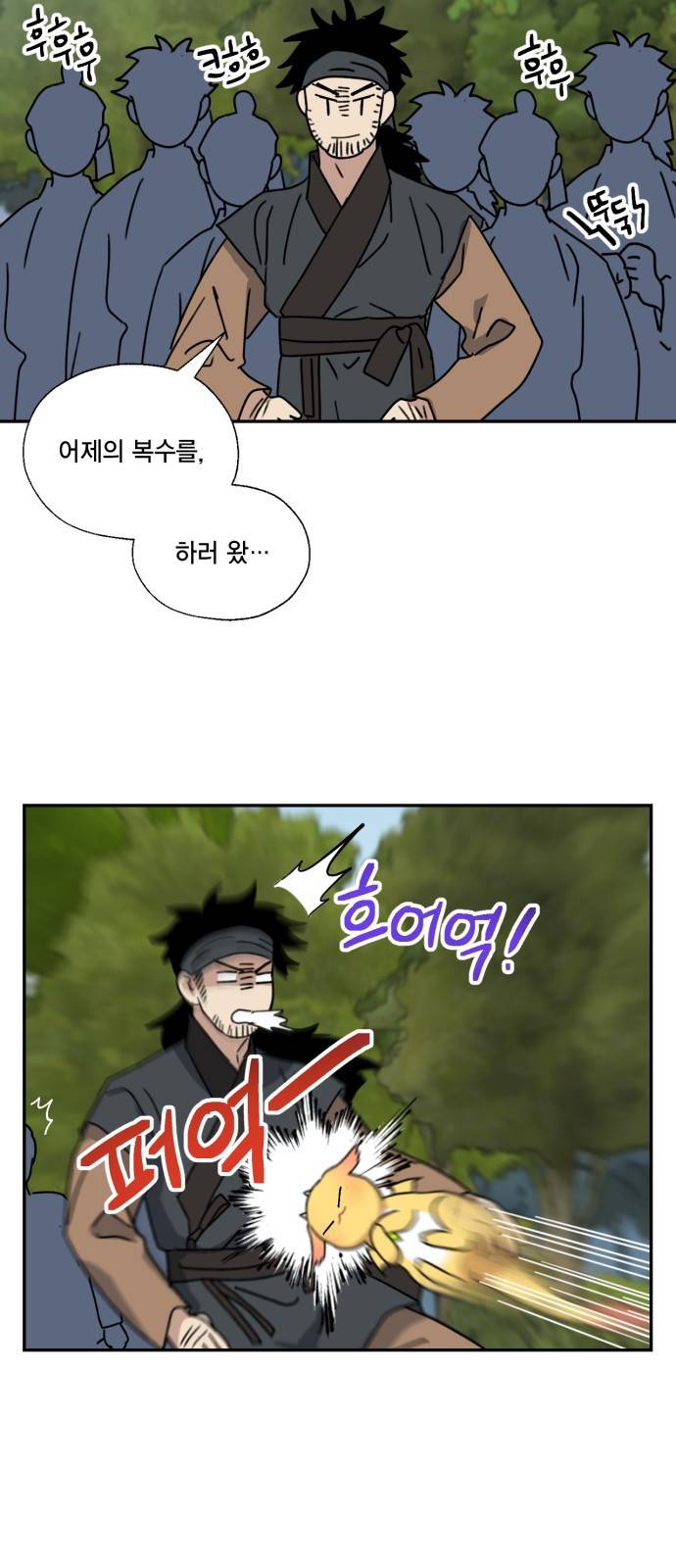 용왕님의 셰프가 되었습니다 124화 9