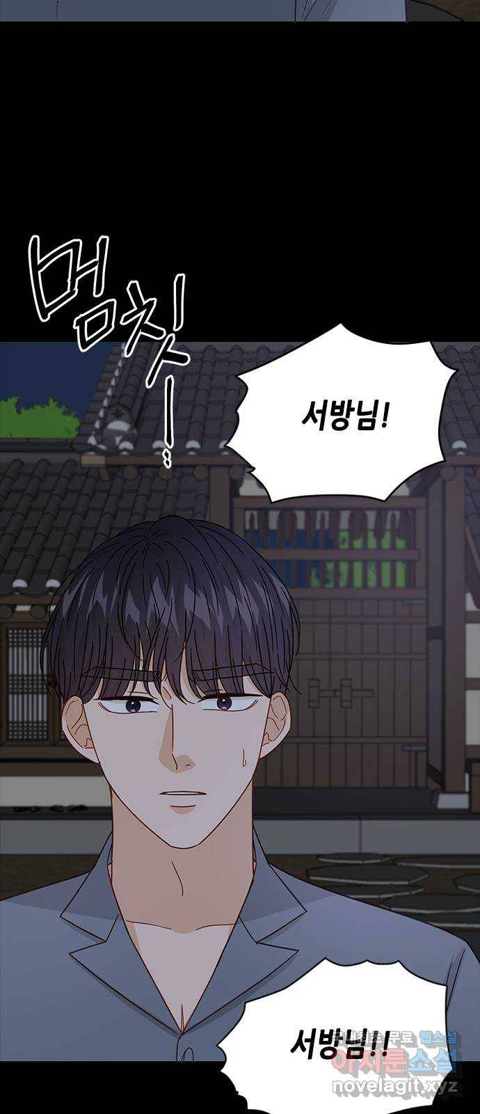 열녀박씨 계약결혼뎐 82화 6