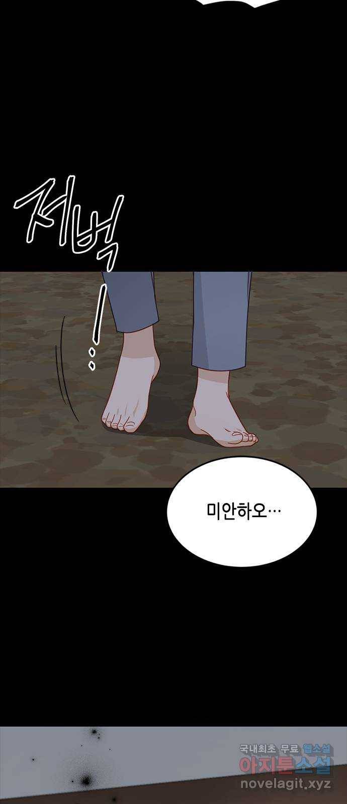 열녀박씨 계약결혼뎐 82화 7