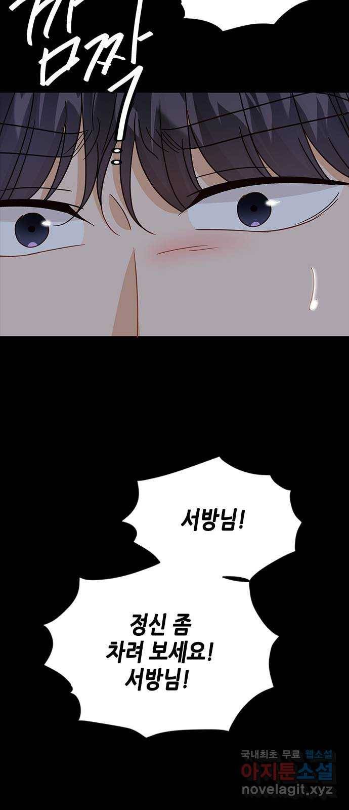 열녀박씨 계약결혼뎐 82화 9