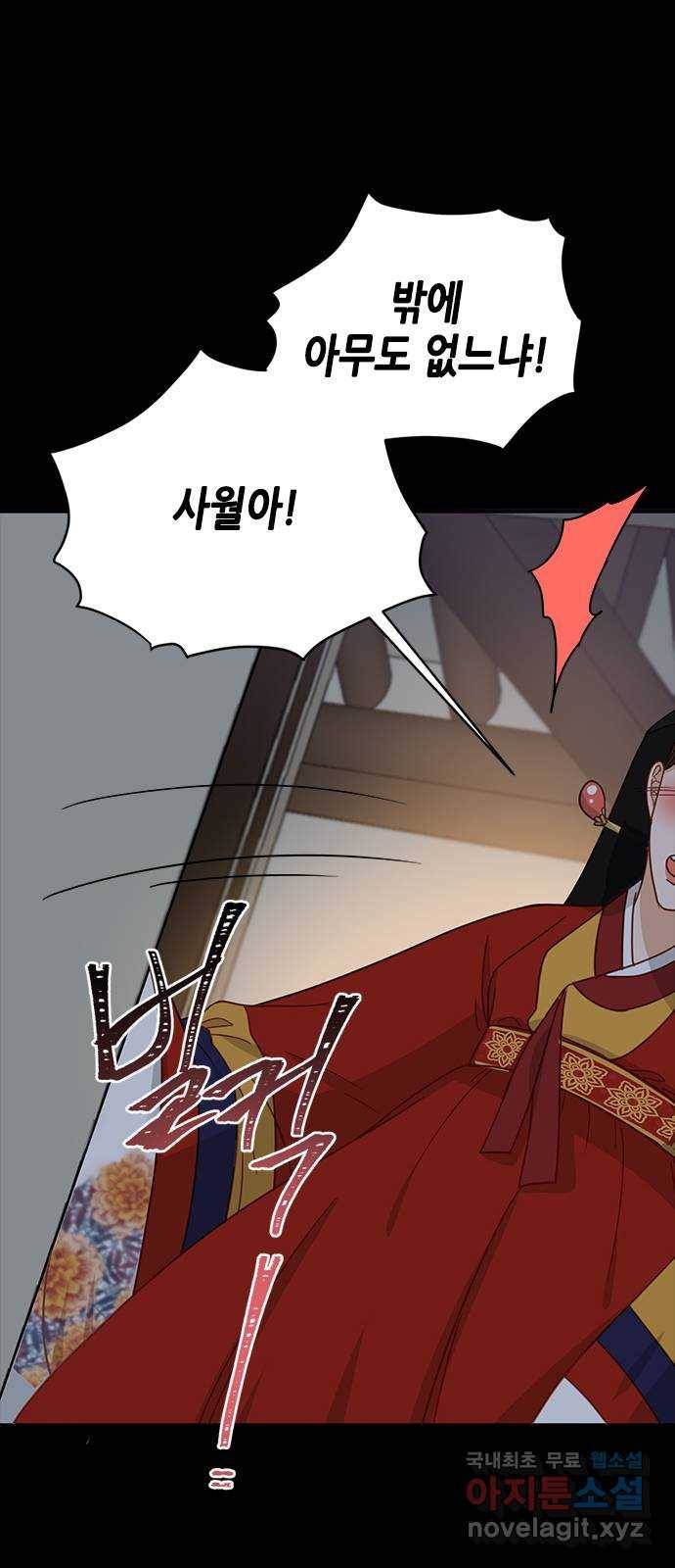 열녀박씨 계약결혼뎐 82화 10