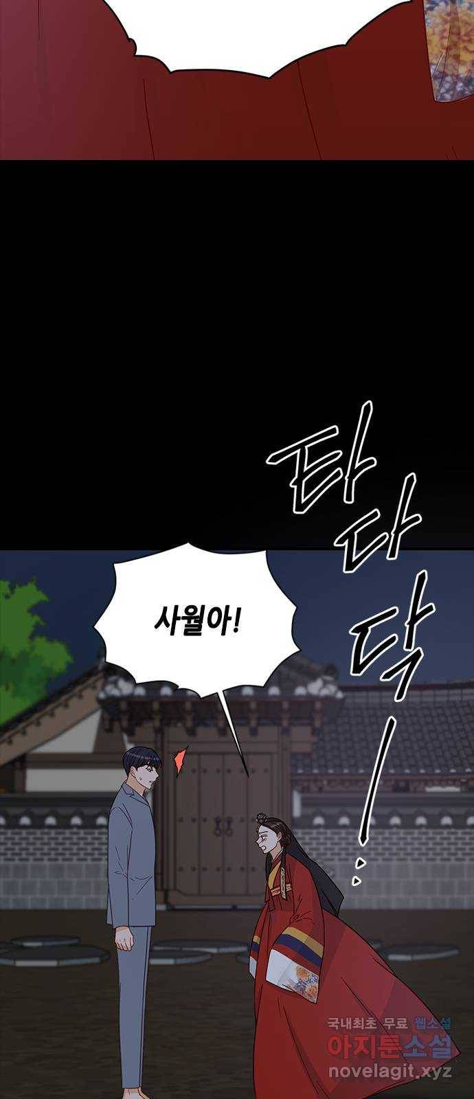 열녀박씨 계약결혼뎐 82화 13