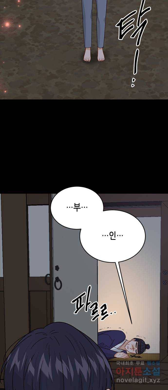 열녀박씨 계약결혼뎐 82화 16