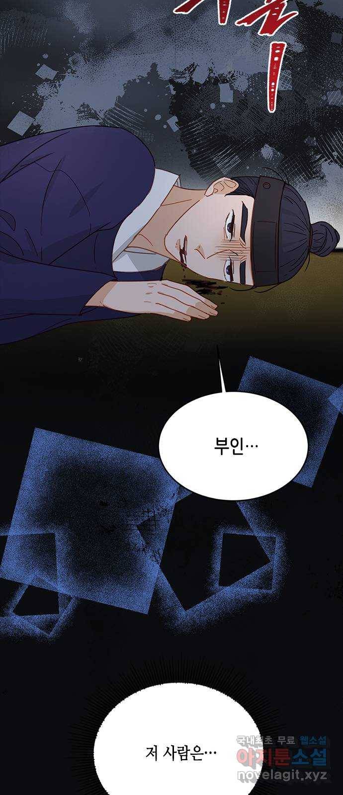 열녀박씨 계약결혼뎐 82화 19