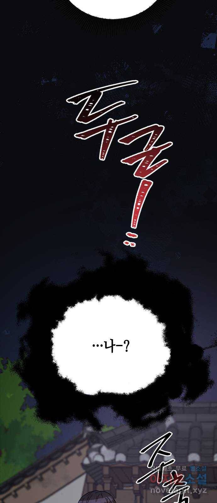 열녀박씨 계약결혼뎐 82화 20