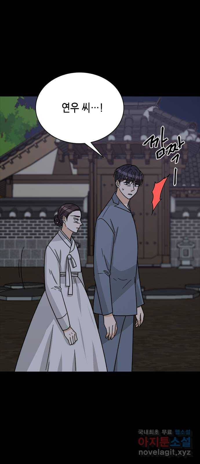열녀박씨 계약결혼뎐 82화 24