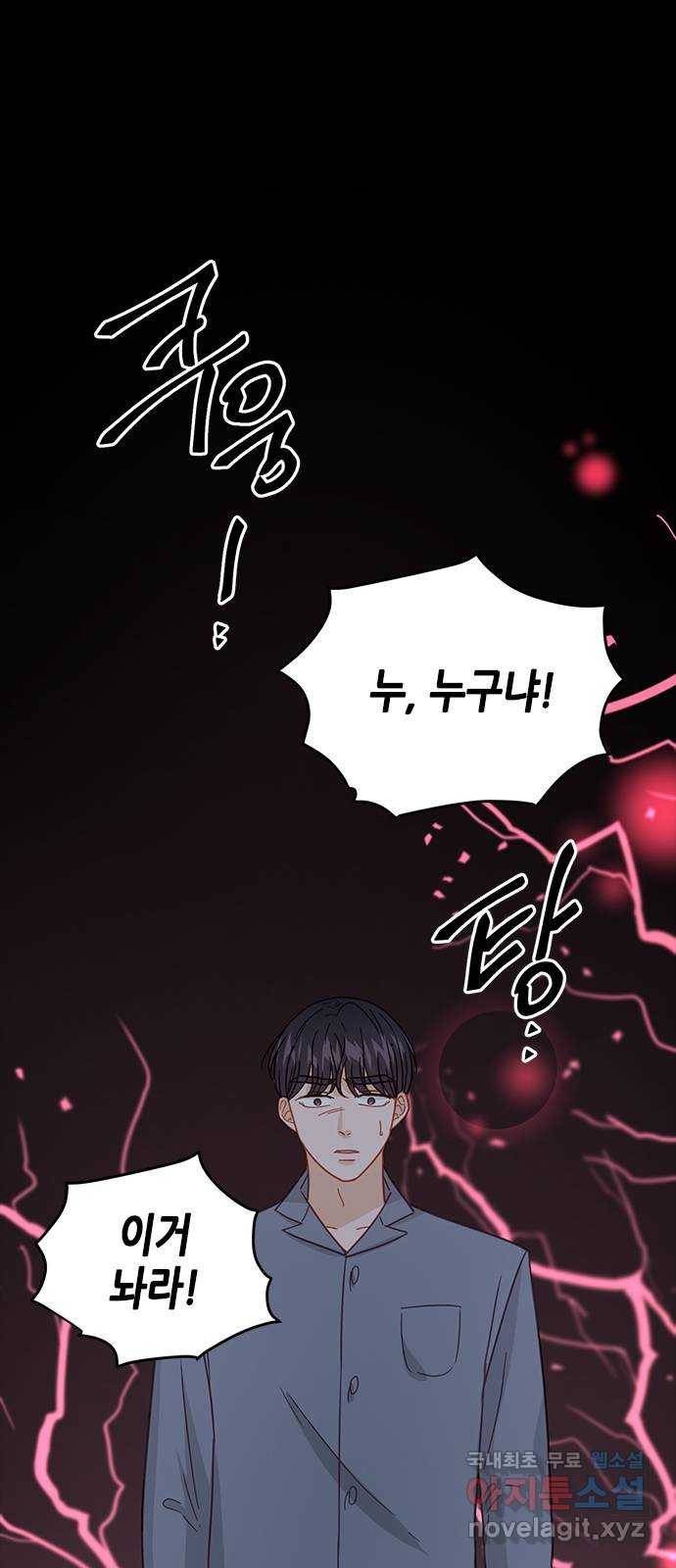 열녀박씨 계약결혼뎐 82화 29