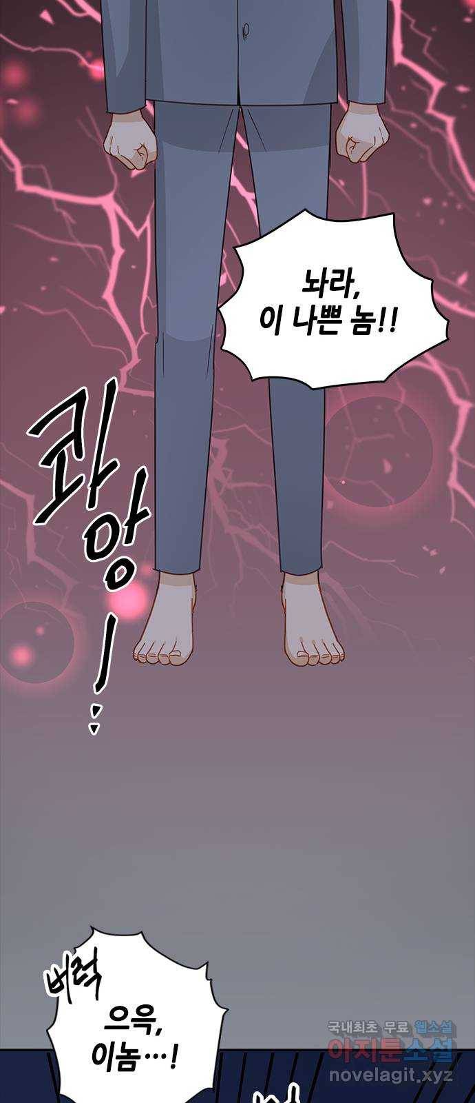 열녀박씨 계약결혼뎐 82화 30