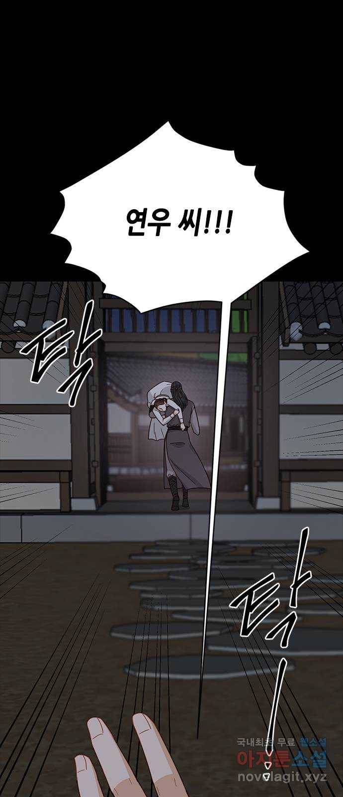 열녀박씨 계약결혼뎐 82화 32