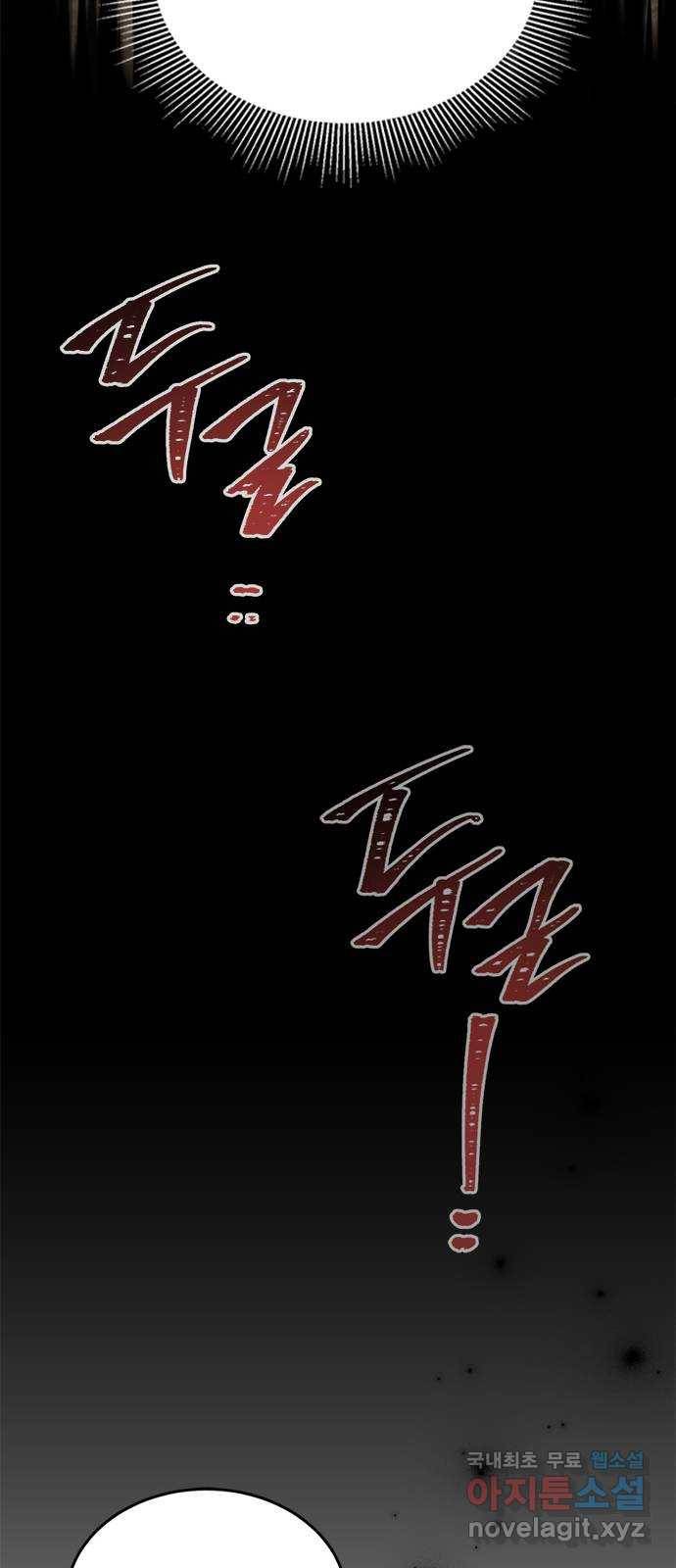 열녀박씨 계약결혼뎐 82화 37