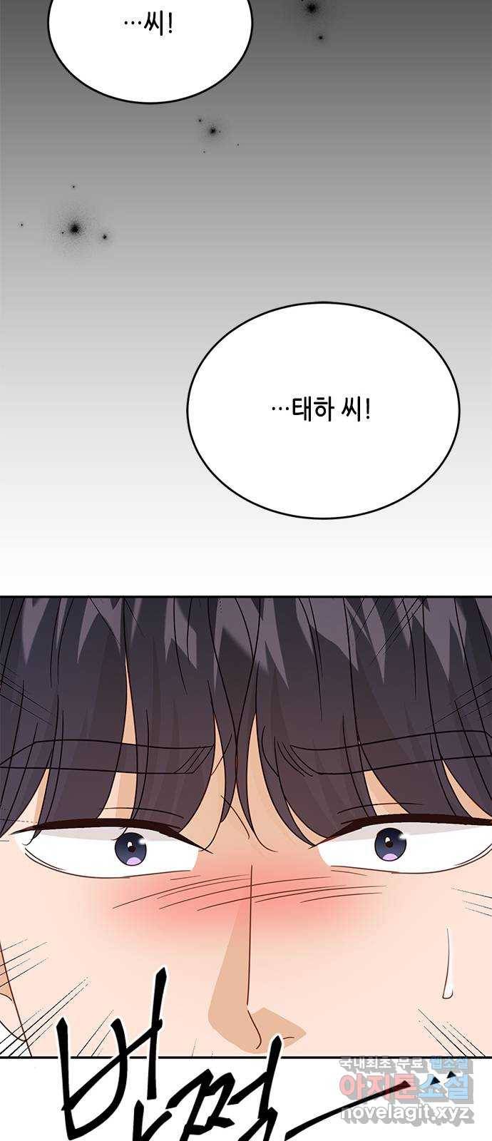 열녀박씨 계약결혼뎐 82화 38