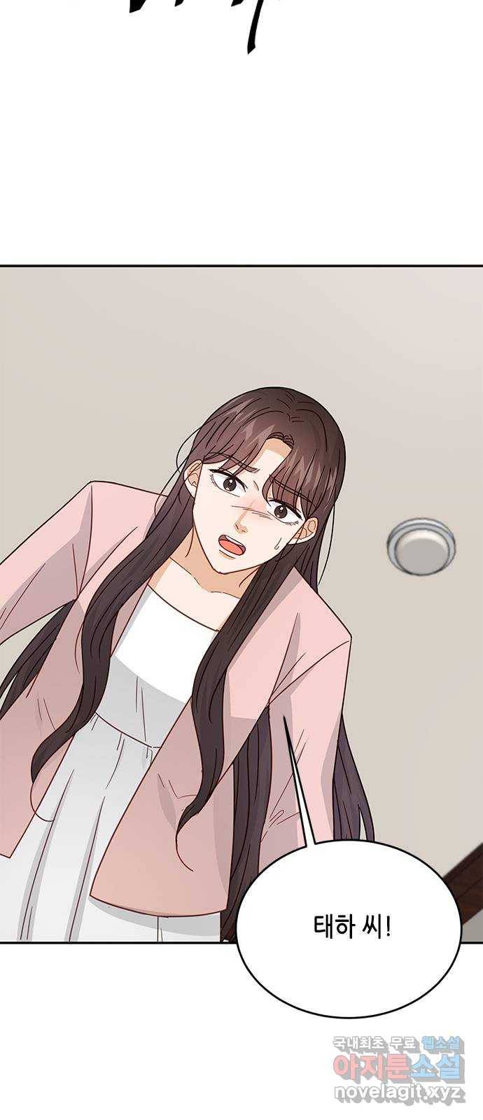 열녀박씨 계약결혼뎐 82화 39