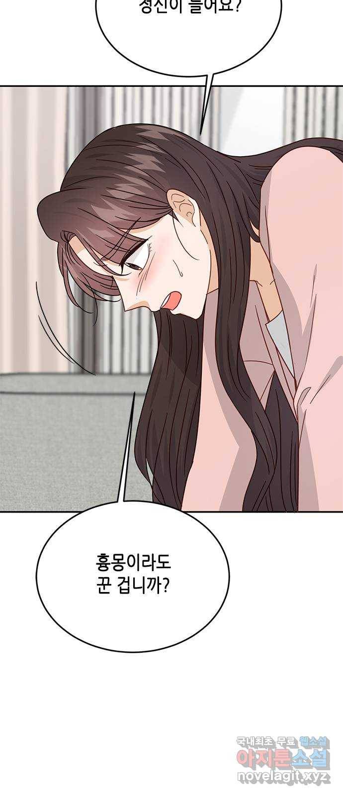 열녀박씨 계약결혼뎐 82화 41