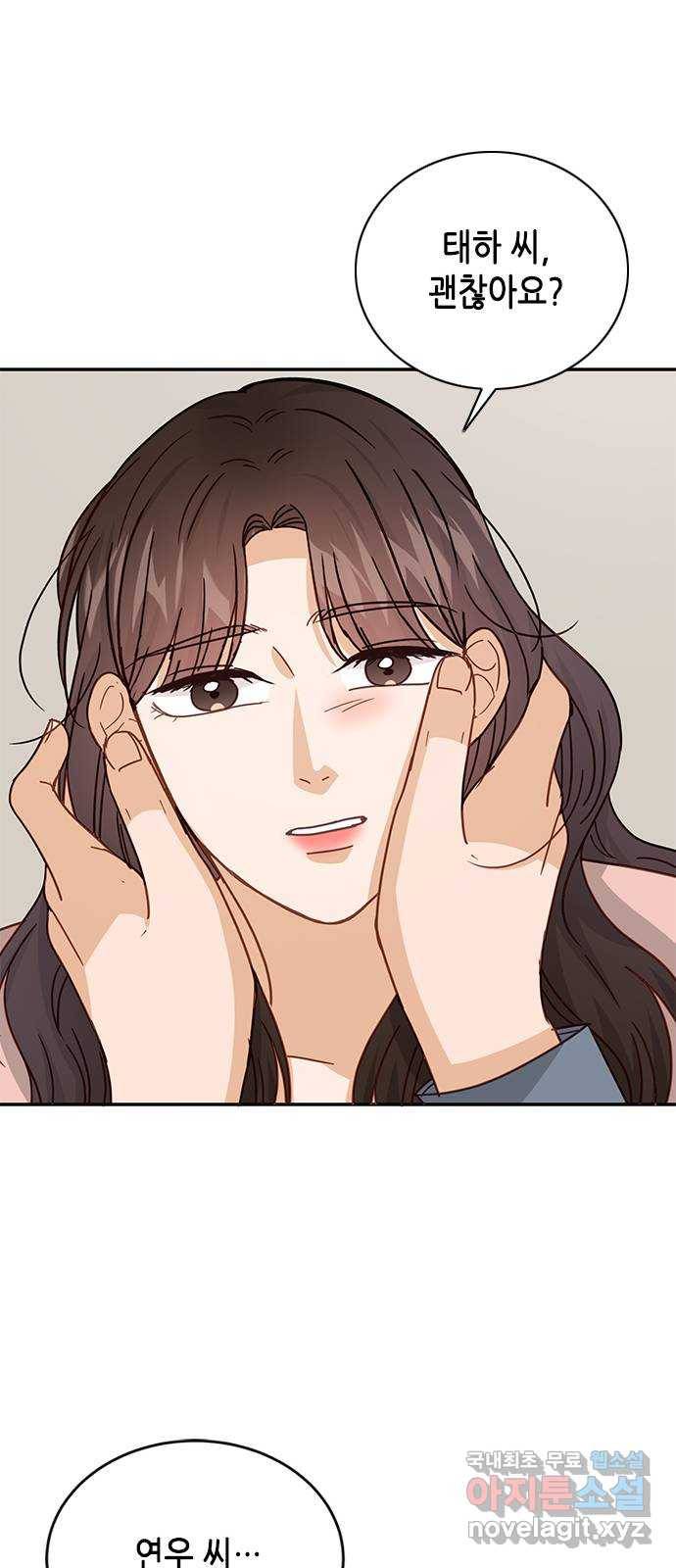 열녀박씨 계약결혼뎐 82화 44