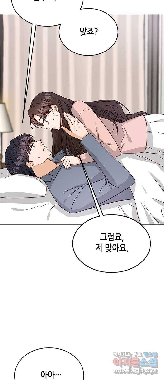 열녀박씨 계약결혼뎐 82화 45