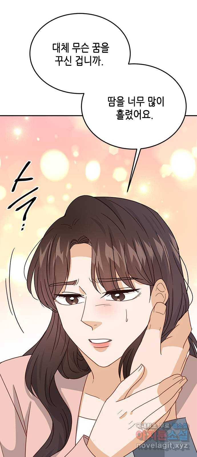 열녀박씨 계약결혼뎐 82화 47