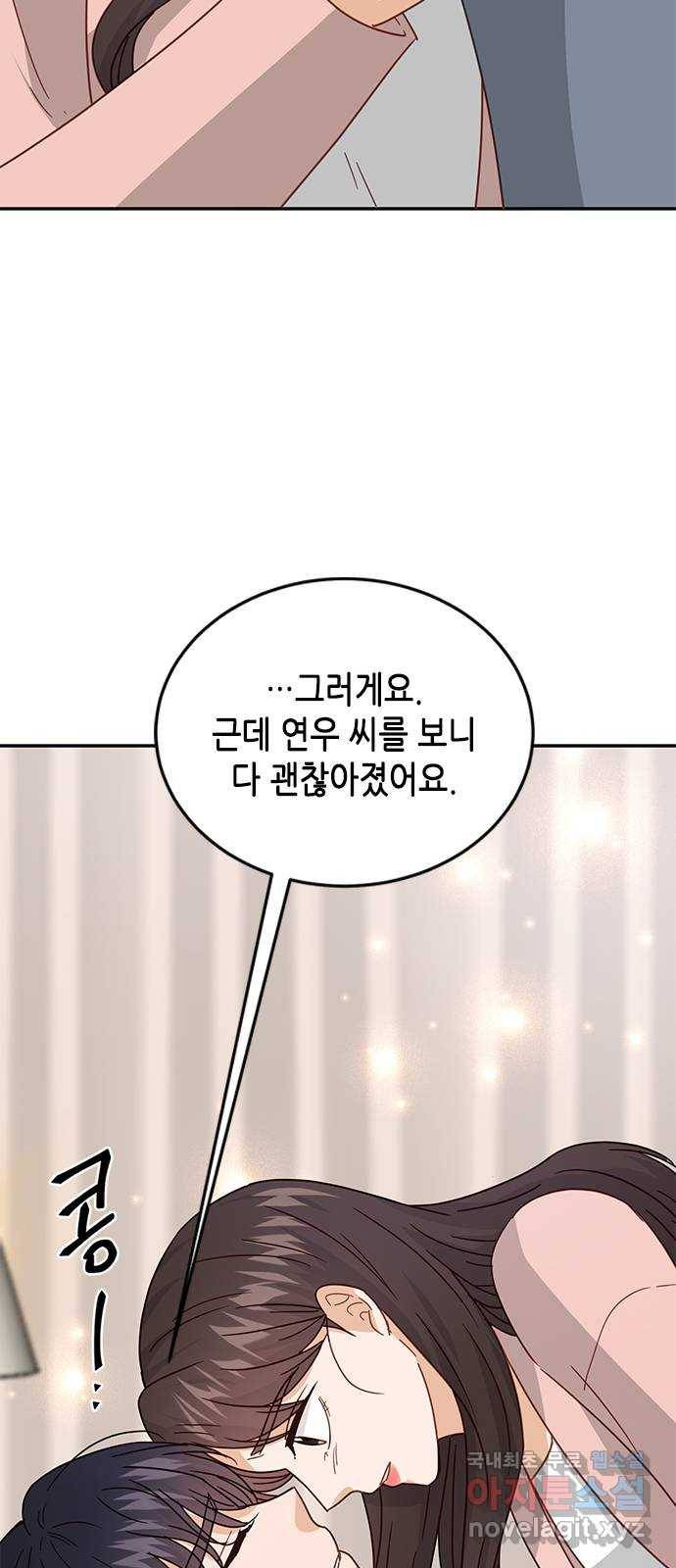 열녀박씨 계약결혼뎐 82화 48