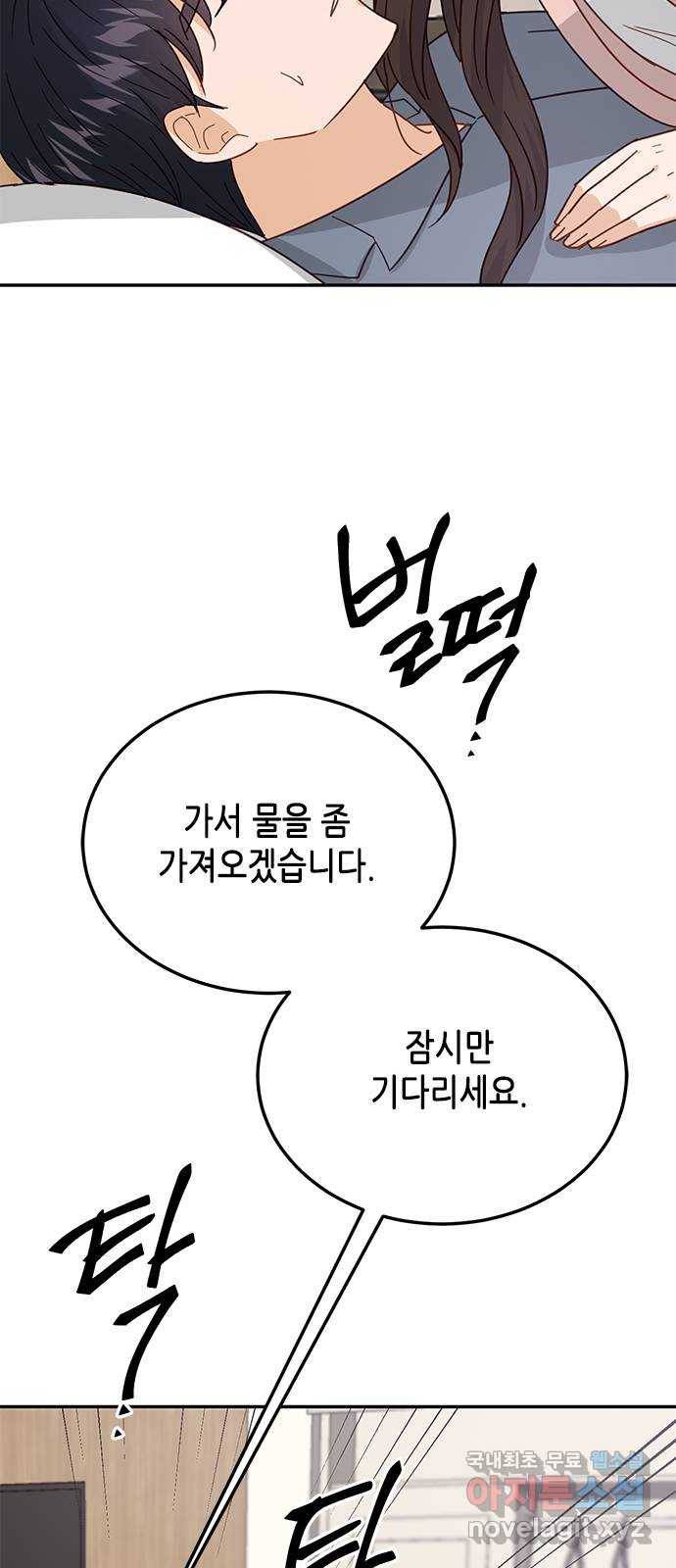열녀박씨 계약결혼뎐 82화 49