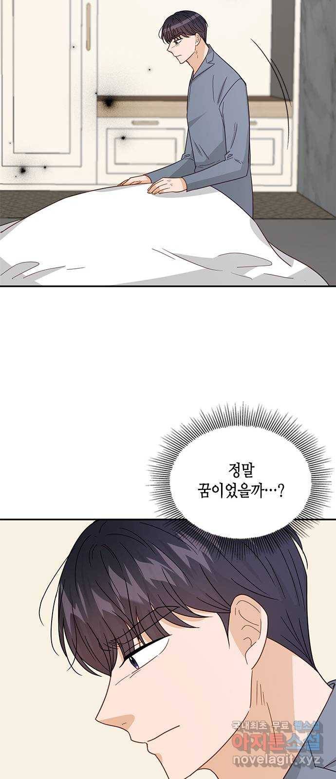열녀박씨 계약결혼뎐 82화 51