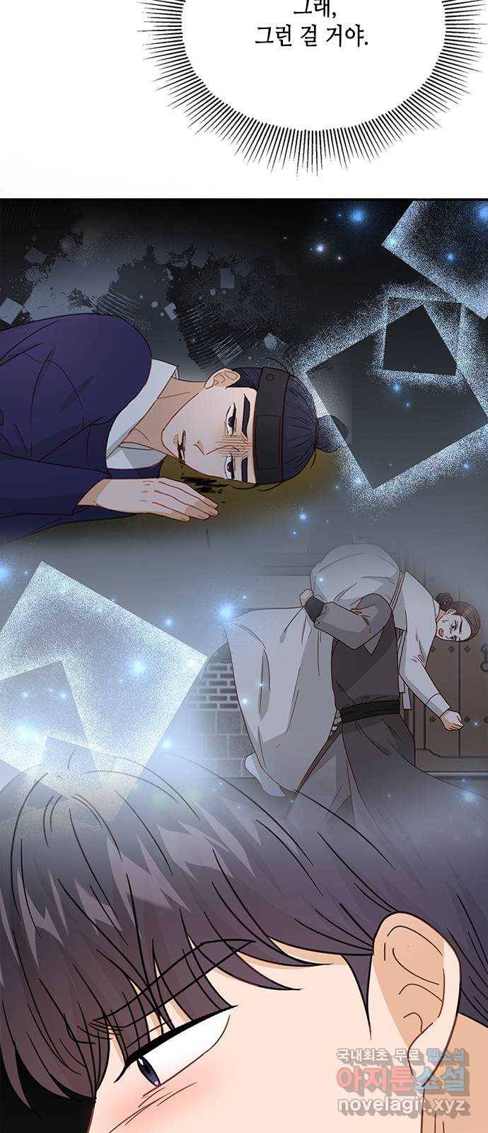 열녀박씨 계약결혼뎐 82화 54