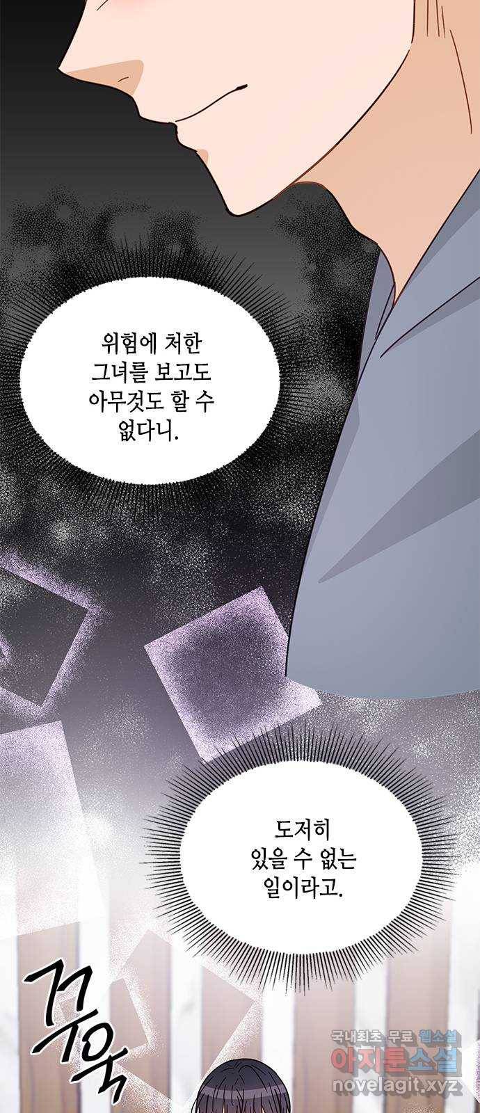 열녀박씨 계약결혼뎐 82화 55
