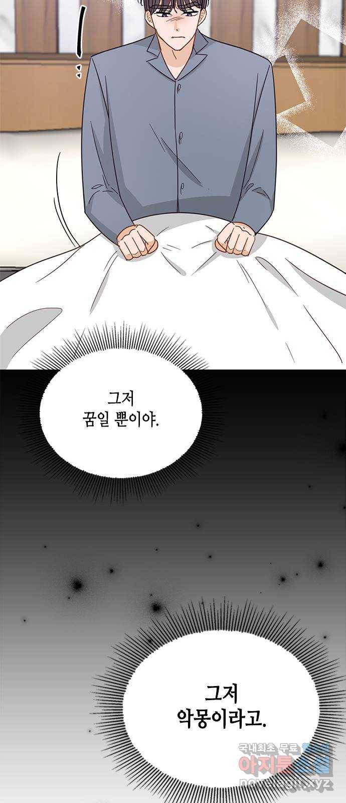 열녀박씨 계약결혼뎐 82화 56