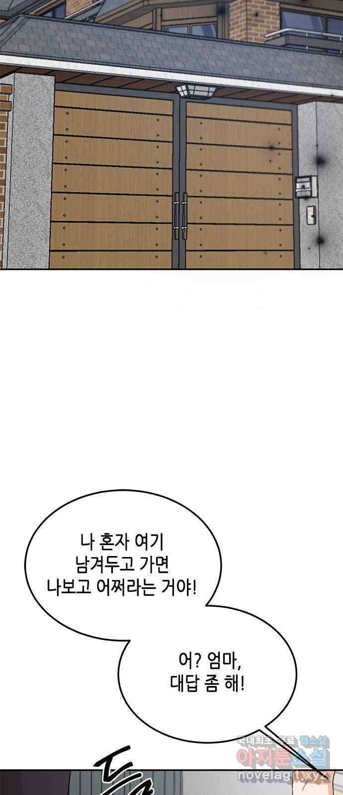 열녀박씨 계약결혼뎐 82화 58