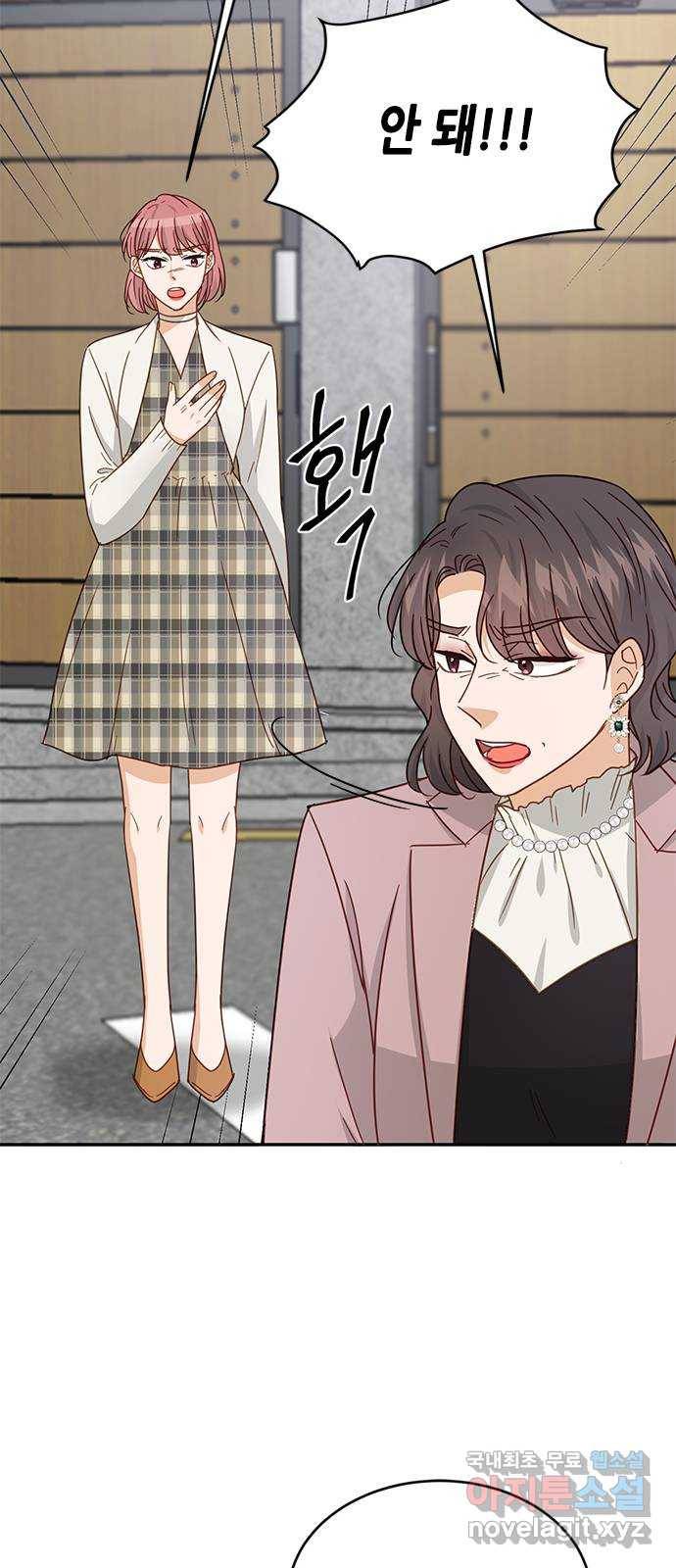 열녀박씨 계약결혼뎐 82화 60