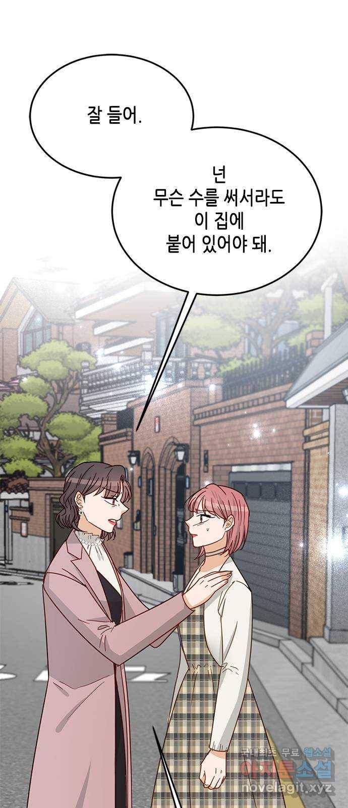 열녀박씨 계약결혼뎐 82화 62