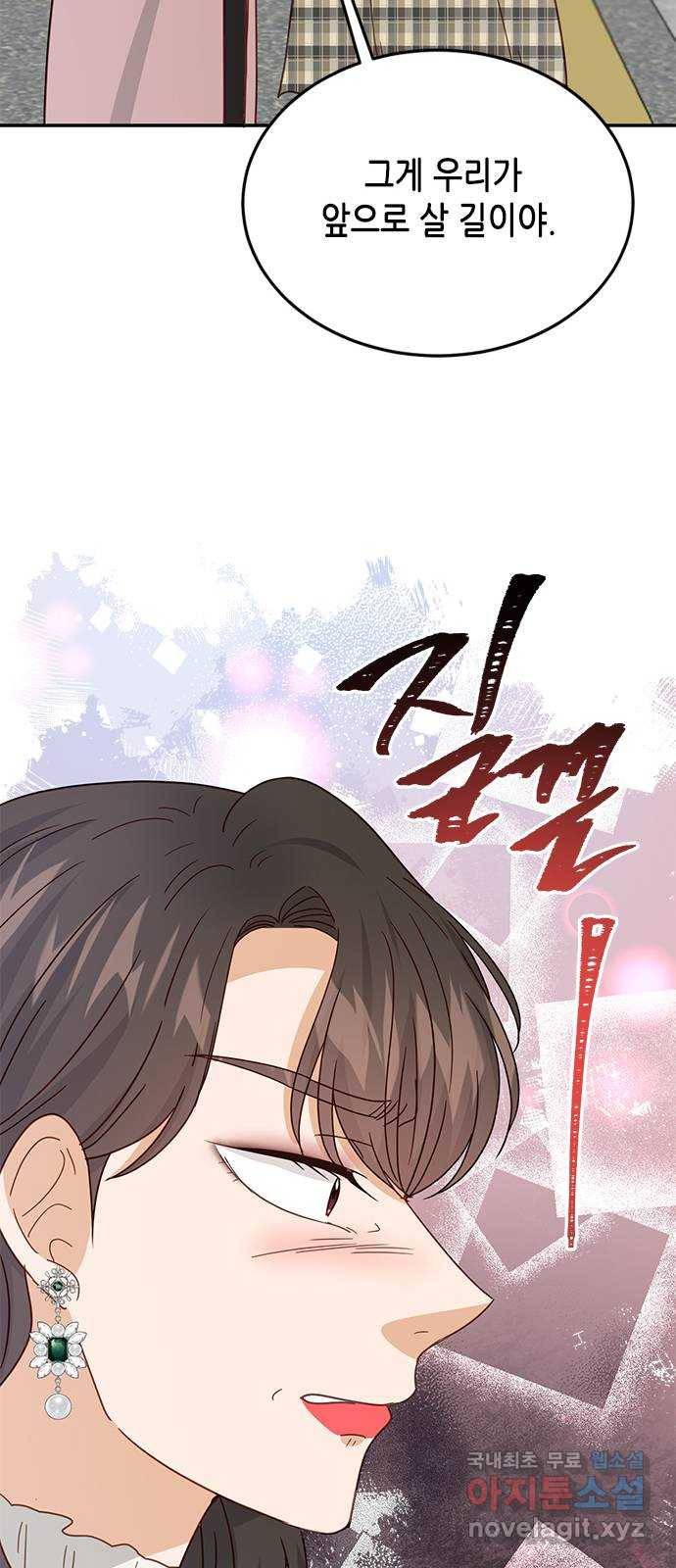열녀박씨 계약결혼뎐 82화 63