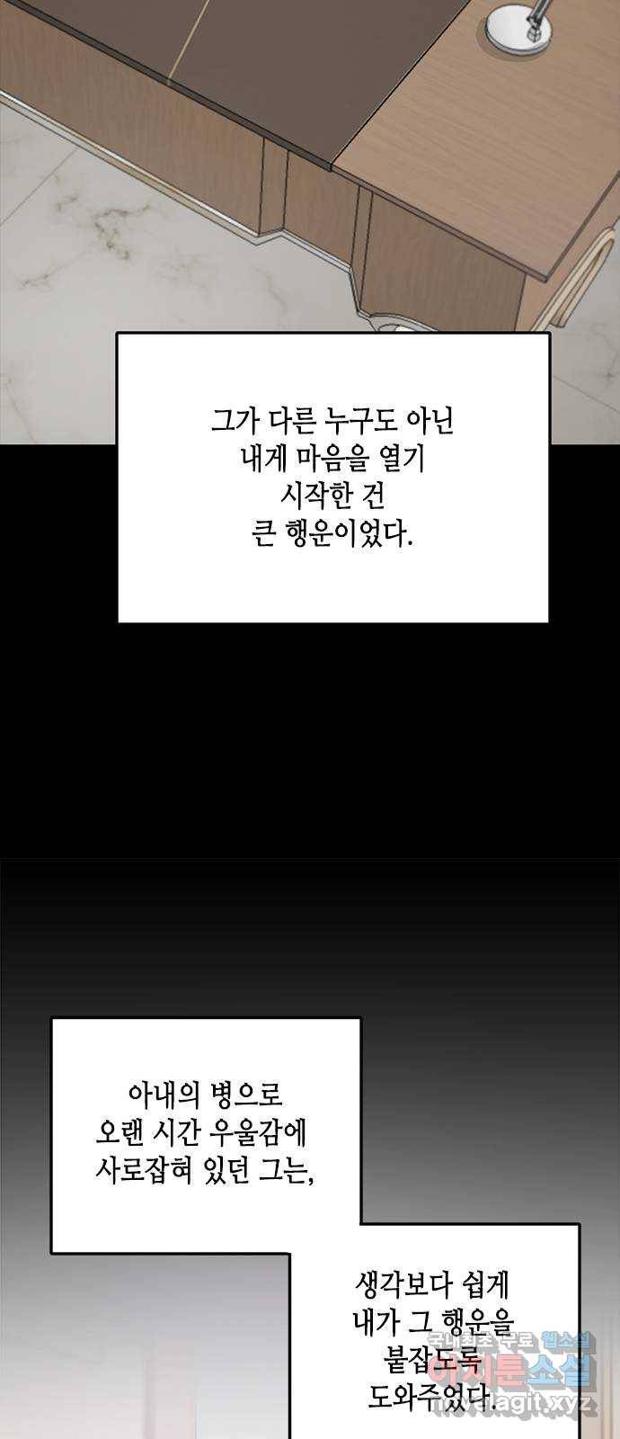 열녀박씨 계약결혼뎐 82화 66