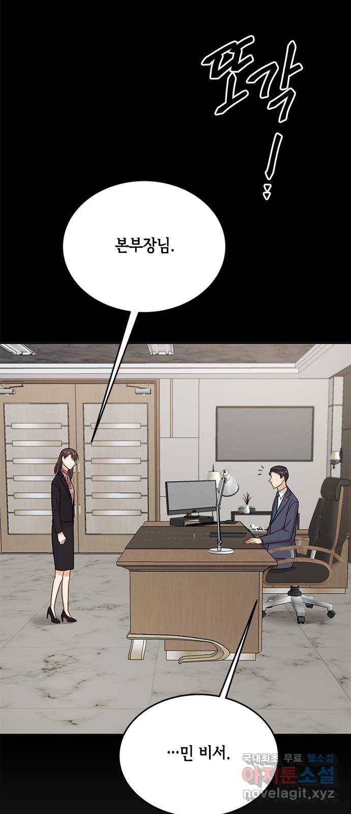 열녀박씨 계약결혼뎐 82화 68
