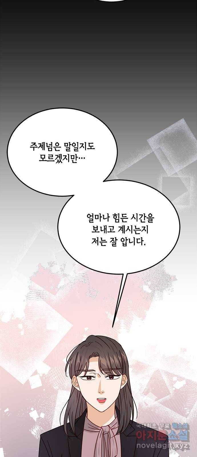열녀박씨 계약결혼뎐 82화 69