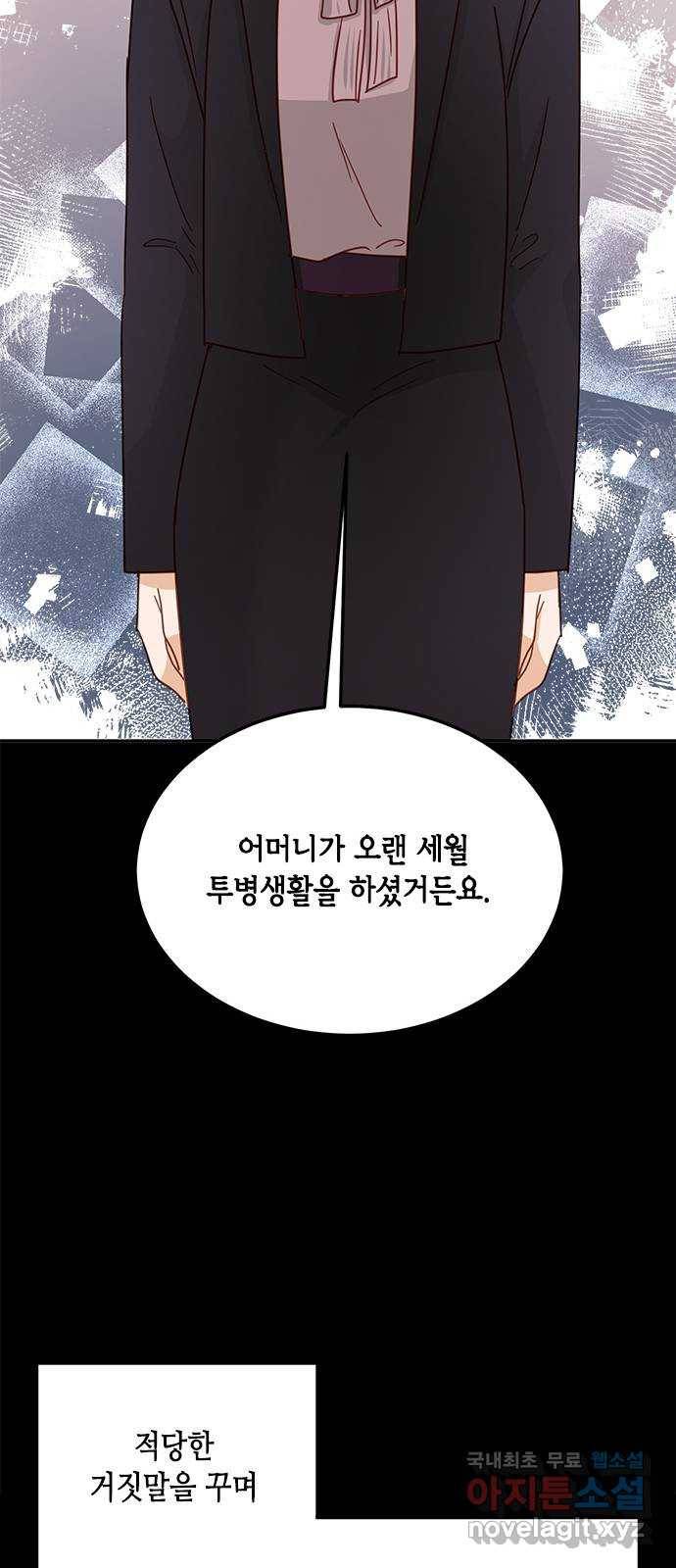 열녀박씨 계약결혼뎐 82화 70