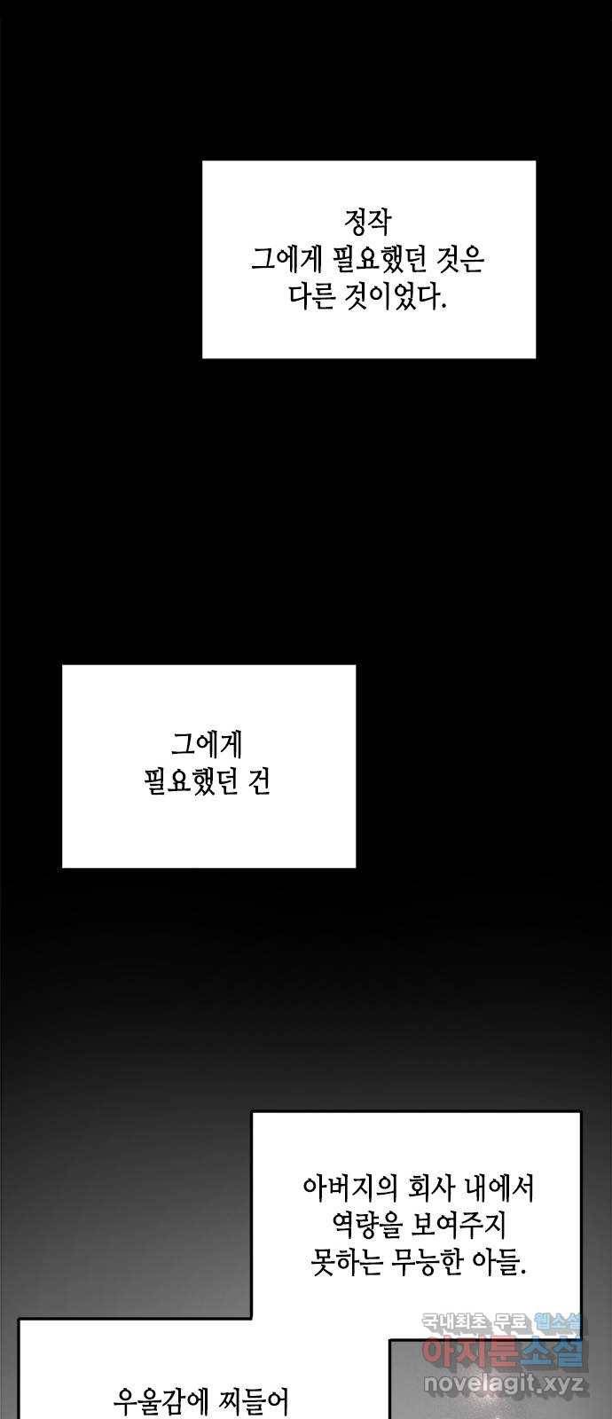 열녀박씨 계약결혼뎐 82화 72