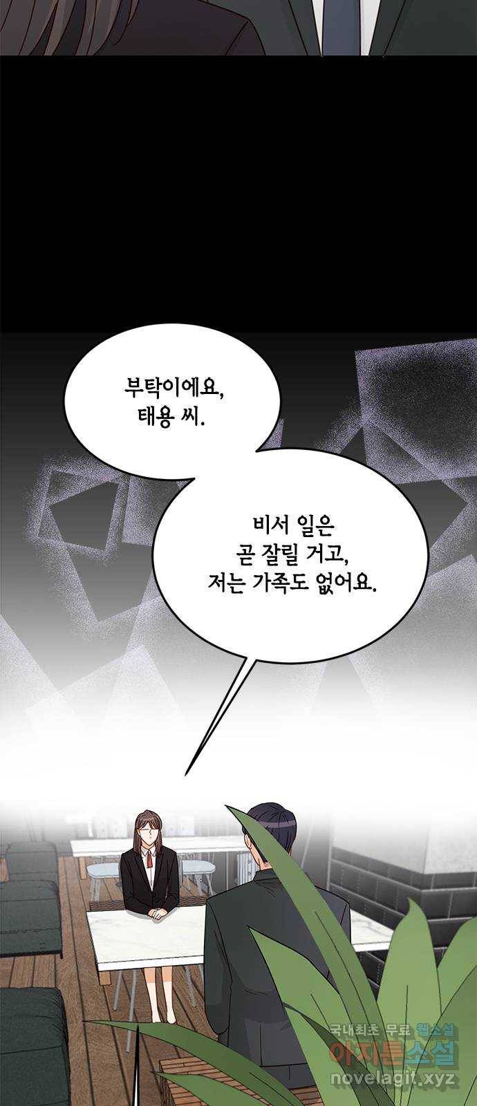열녀박씨 계약결혼뎐 82화 76