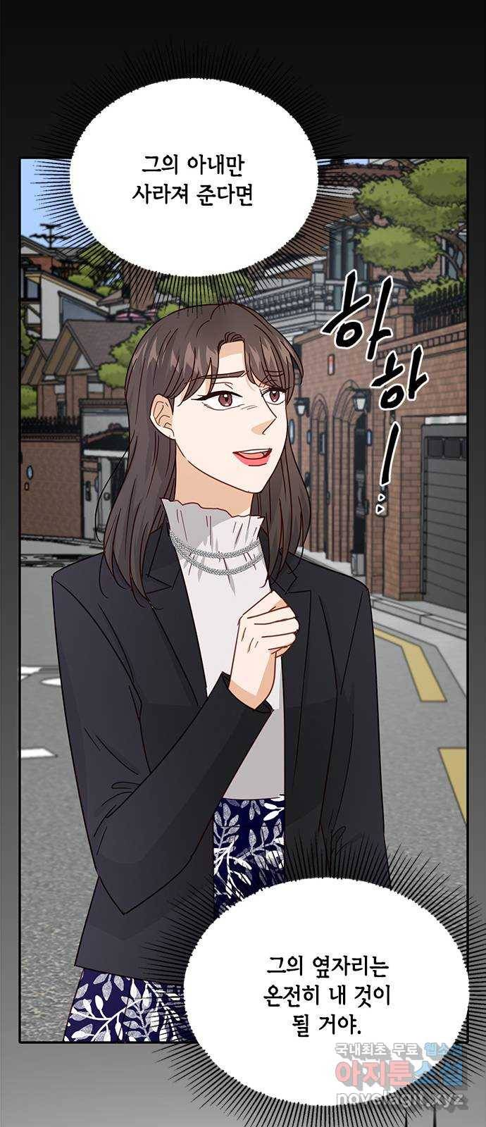 열녀박씨 계약결혼뎐 82화 79