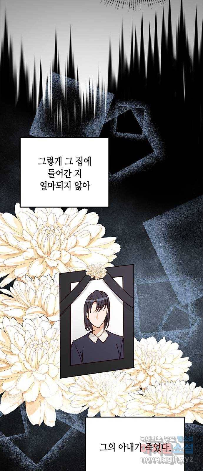 열녀박씨 계약결혼뎐 82화 80