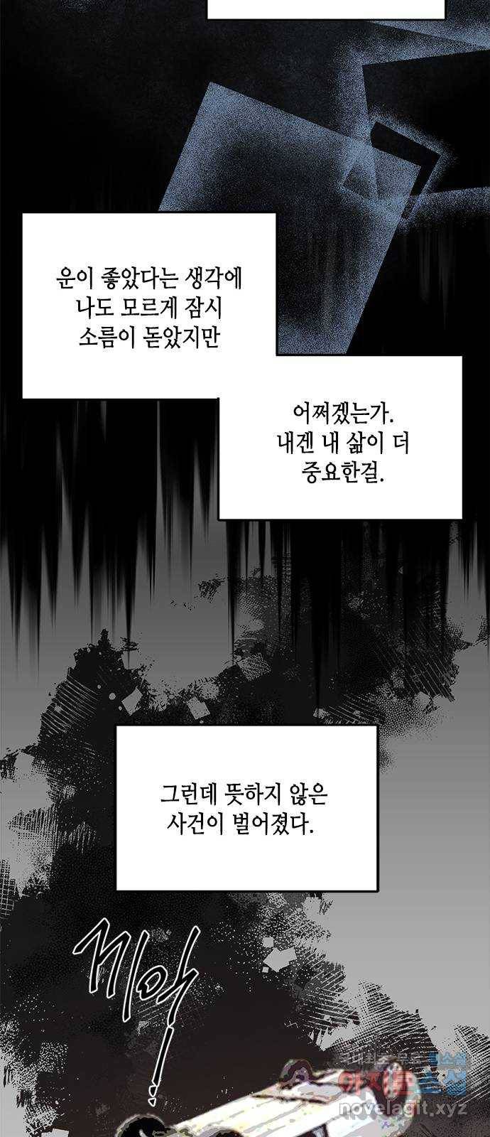 열녀박씨 계약결혼뎐 82화 81