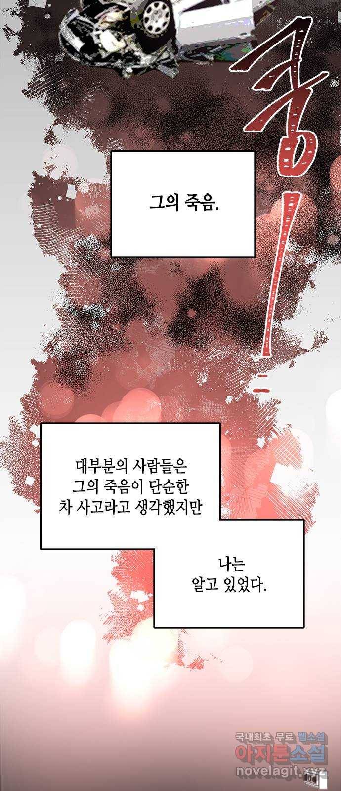 열녀박씨 계약결혼뎐 82화 82