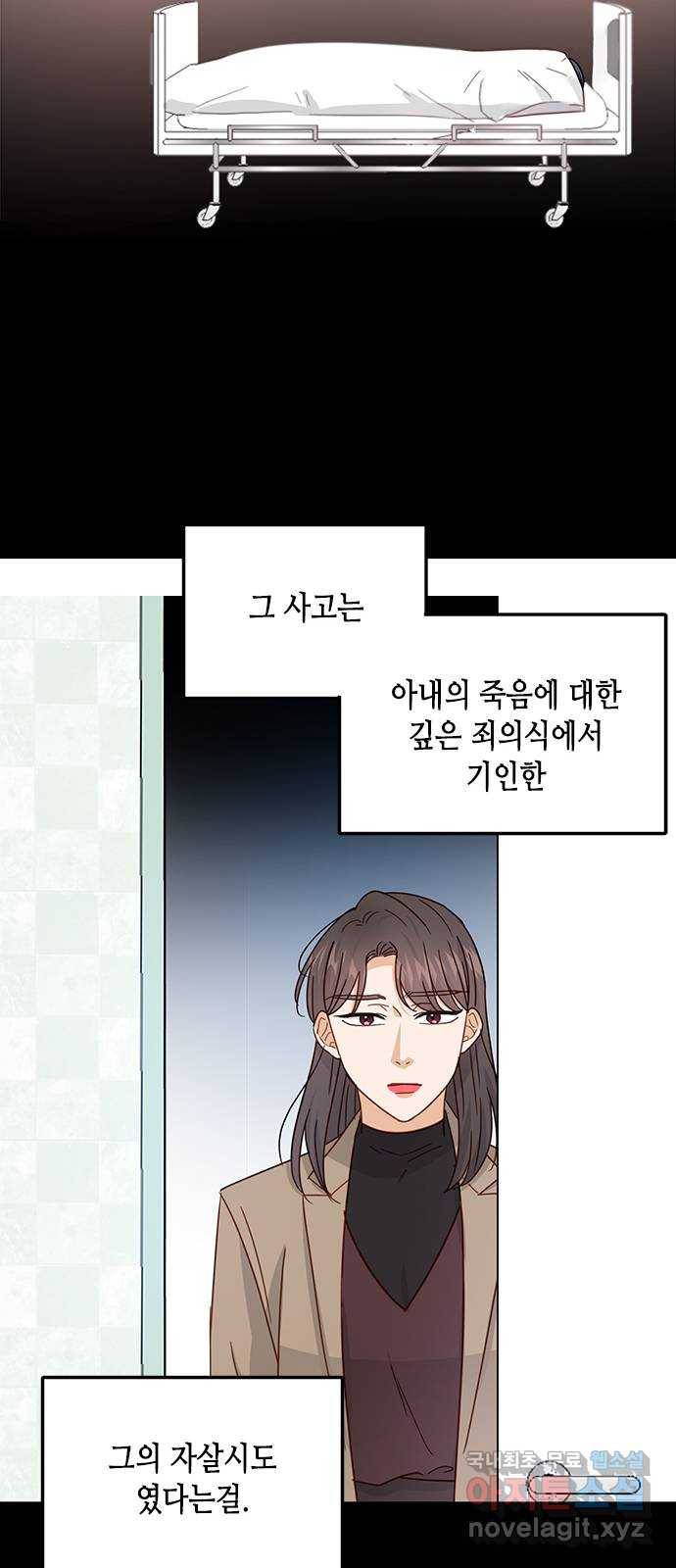 열녀박씨 계약결혼뎐 82화 83