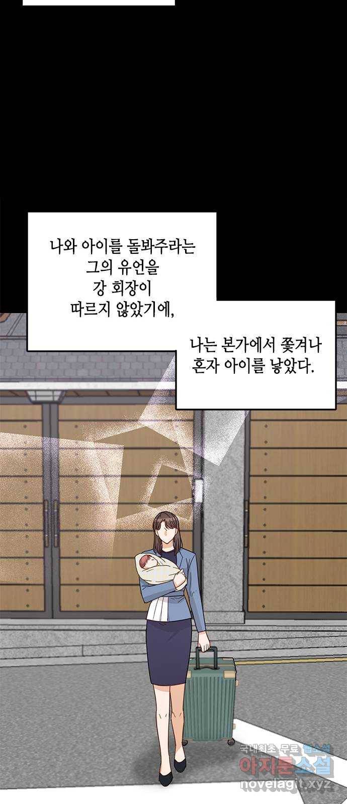 열녀박씨 계약결혼뎐 82화 84
